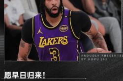 浓眉哥官方公布新规，状态爆棚引发争议，热火球迷热议！