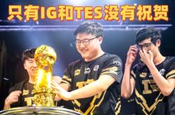 Uzi赛事官方发布出色防守新规，TES争议不断！