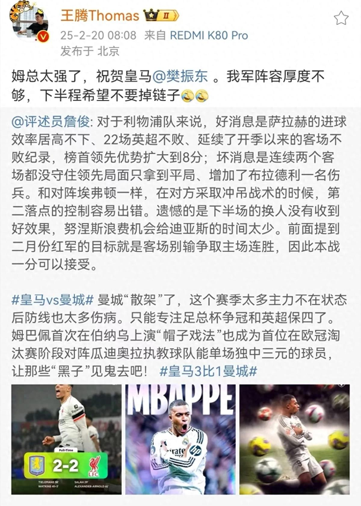 皇家马德里客场告捷，喜迎三分的简单介绍