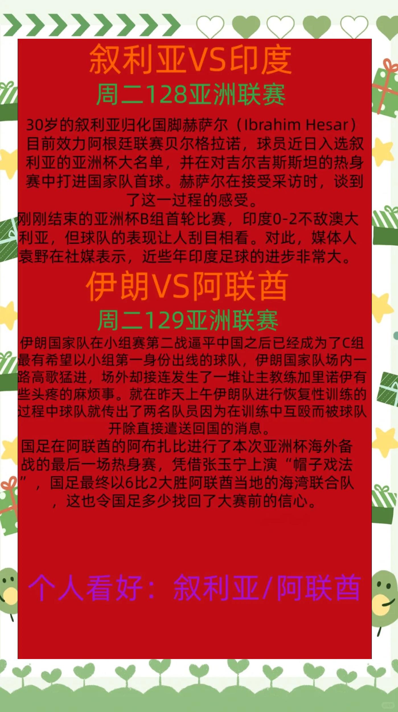 关于巴黎圣日耳曼庆功入主，决赛之路更近一步的信息