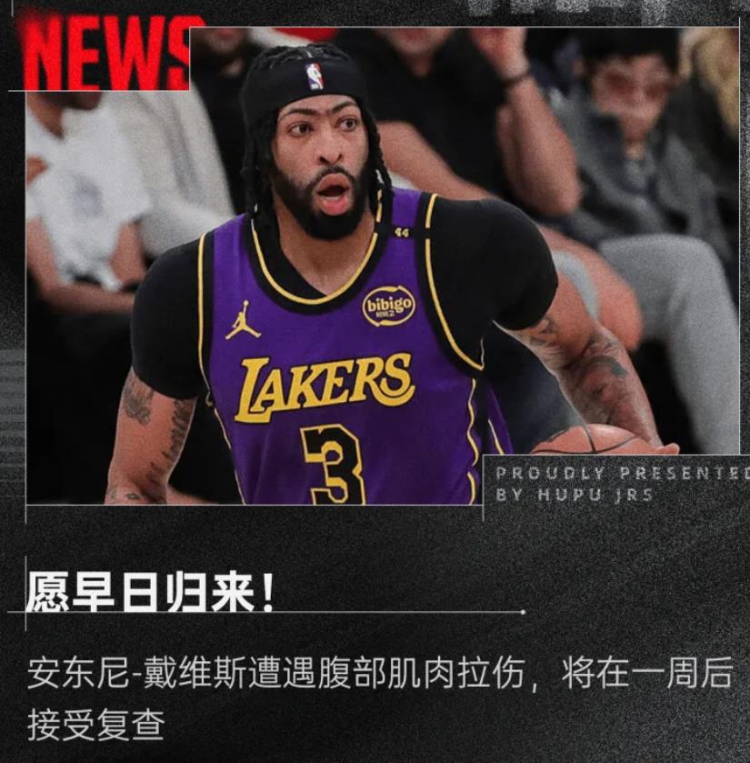浓眉哥官方公布新规，状态爆棚引发争议，热火球迷热议！